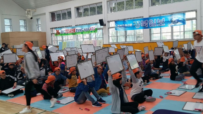 2.예천군, 안전골든벨 경상북도 어린이 퀴즈쇼 예선 개최